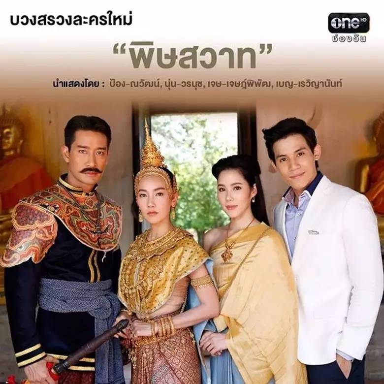 泰劇最新動態(tài)，泰迷們的狂歡盛宴開啟！