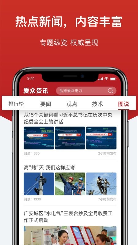 每日最新資訊app,每日最新資訊app，讓你輕松掌握世界脈搏??