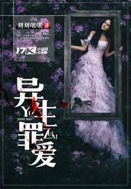 最新小說罪愛，心靈與自然的浪漫邂逅之旅