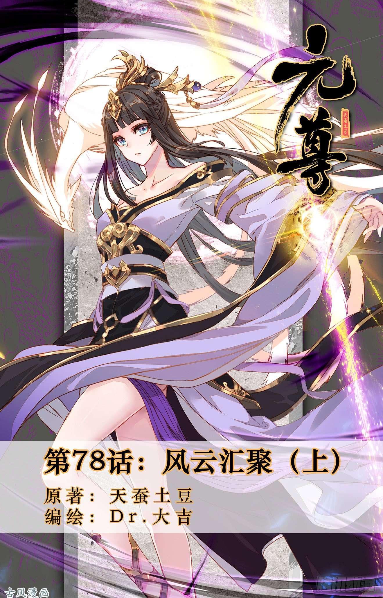 元尊小說最新觀點(diǎn)論述解析