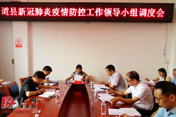 最新道縣疫情,最新道縣疫情分享????