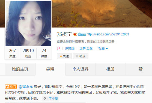 微博最新病情,微博最新病情，一場(chǎng)心靈與自然的浪漫遨游