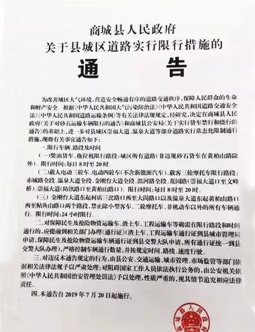 商水最新限行政策下的綠色旅行，尋找內(nèi)心平靜的征途