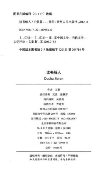 最新增訂版學習寶典——重磅推薦，必學之書！