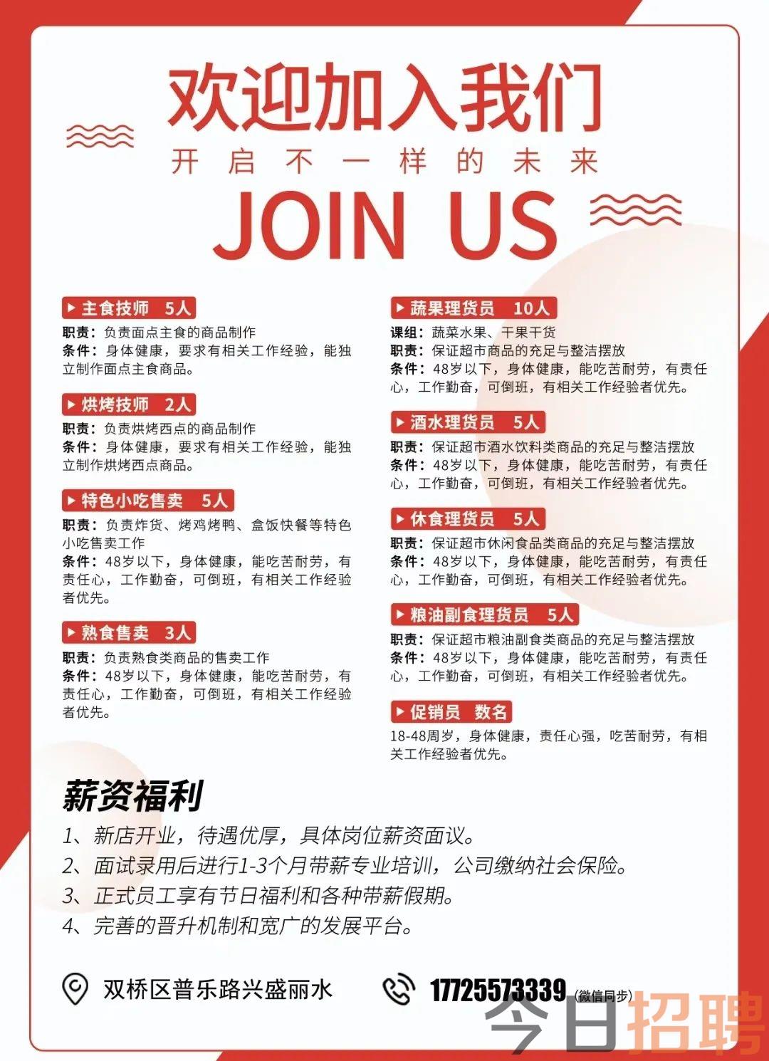 波峰最新招聘啟事，探尋人才高峰，共筑企業(yè)輝煌未來