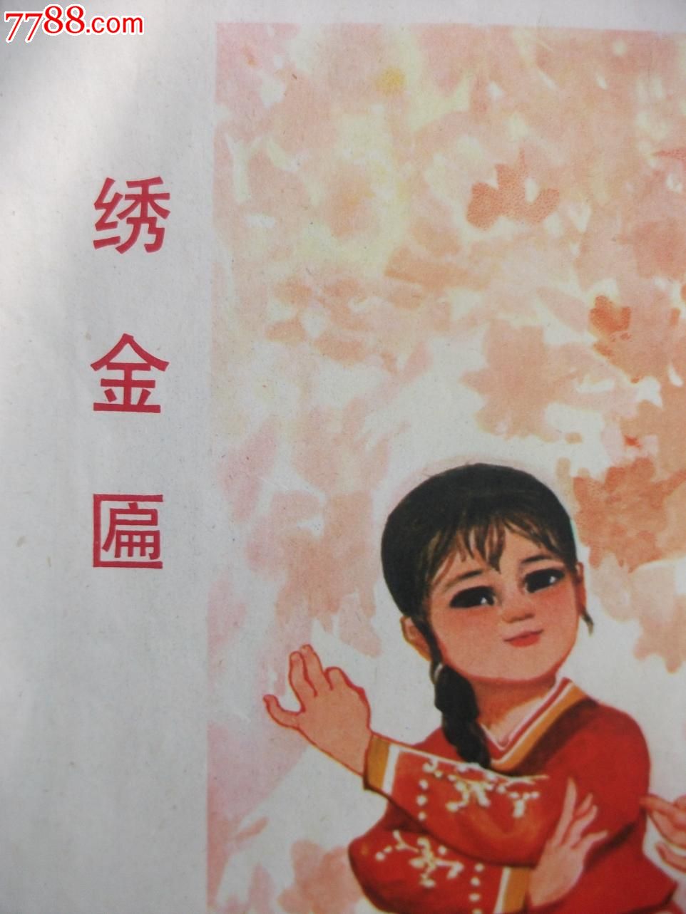 最新繡金匾詞,最新繡金匾詞，探索自然美景的旅行，尋找內(nèi)心的平和之地