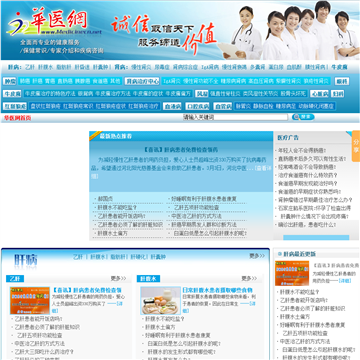 華醫(yī)網(wǎng)最新動態(tài)，引領(lǐng)醫(yī)療教育創(chuàng)新與發(fā)展