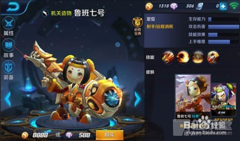 最新版魯班，匠心獨運的神奇之作！