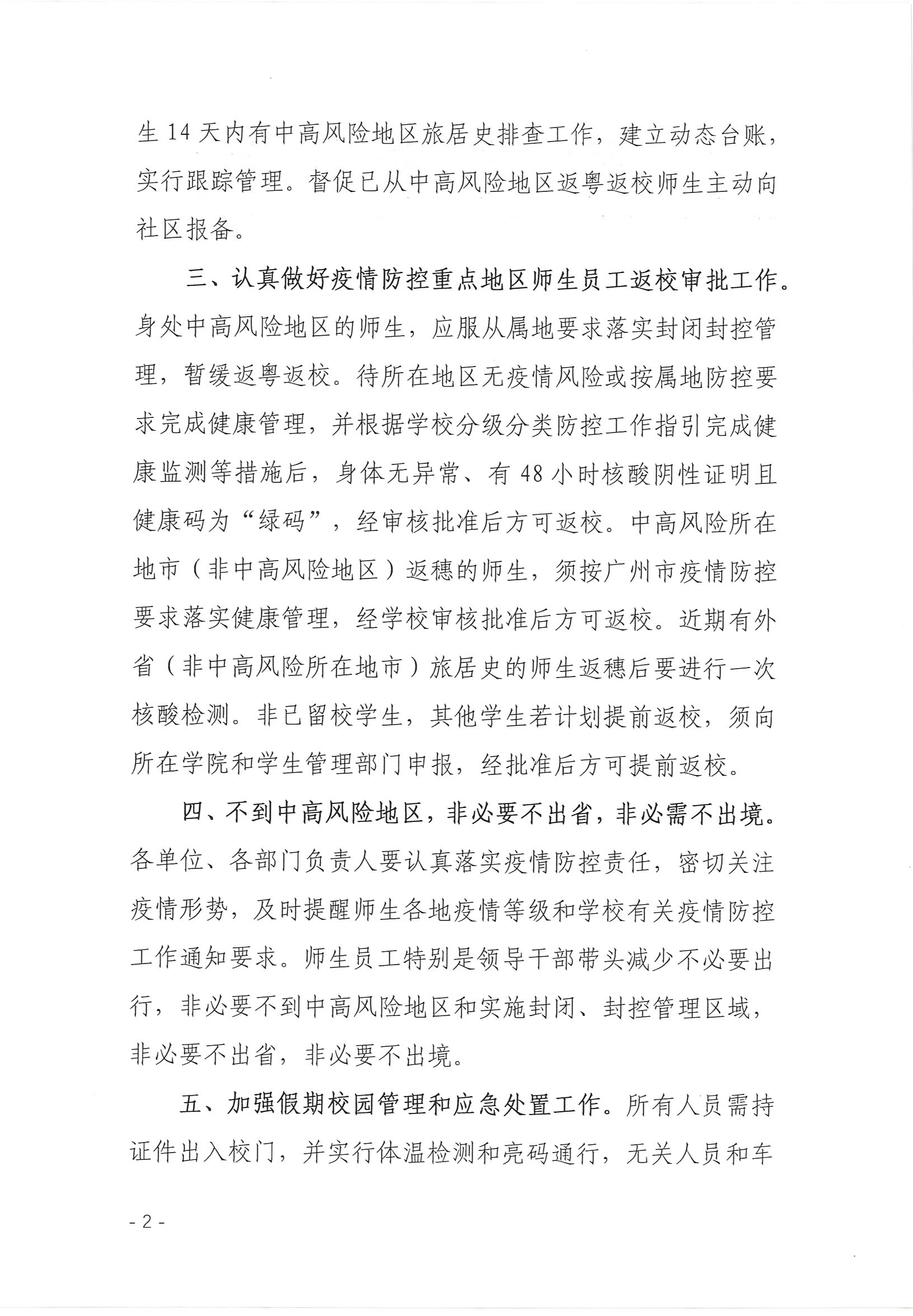 年前疫情最新措施揭秘，你必須知道的重要信息！