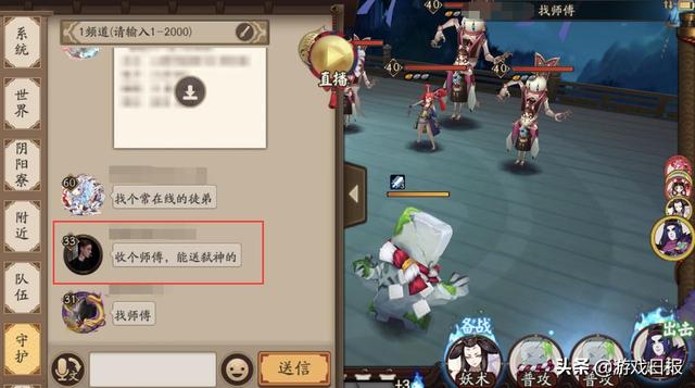 最新收徒游戲，師徒情深，歡樂滿屋的奇妙旅程