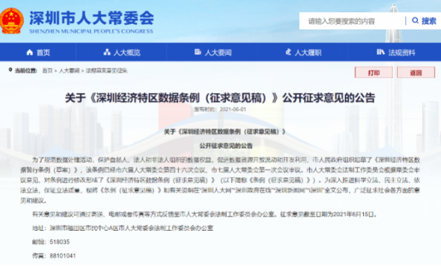 深圳最新要求，激發(fā)潛能，與時(shí)代同步前行