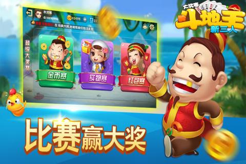 斗地主最新賽事，智力與策略的風(fēng)云對(duì)決之夜