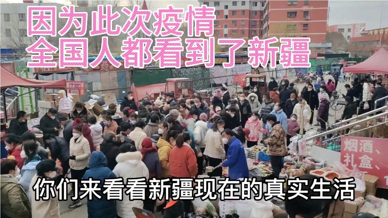 新疆疫情下的獨(dú)特小店魅力，隱秘小巷中的故事