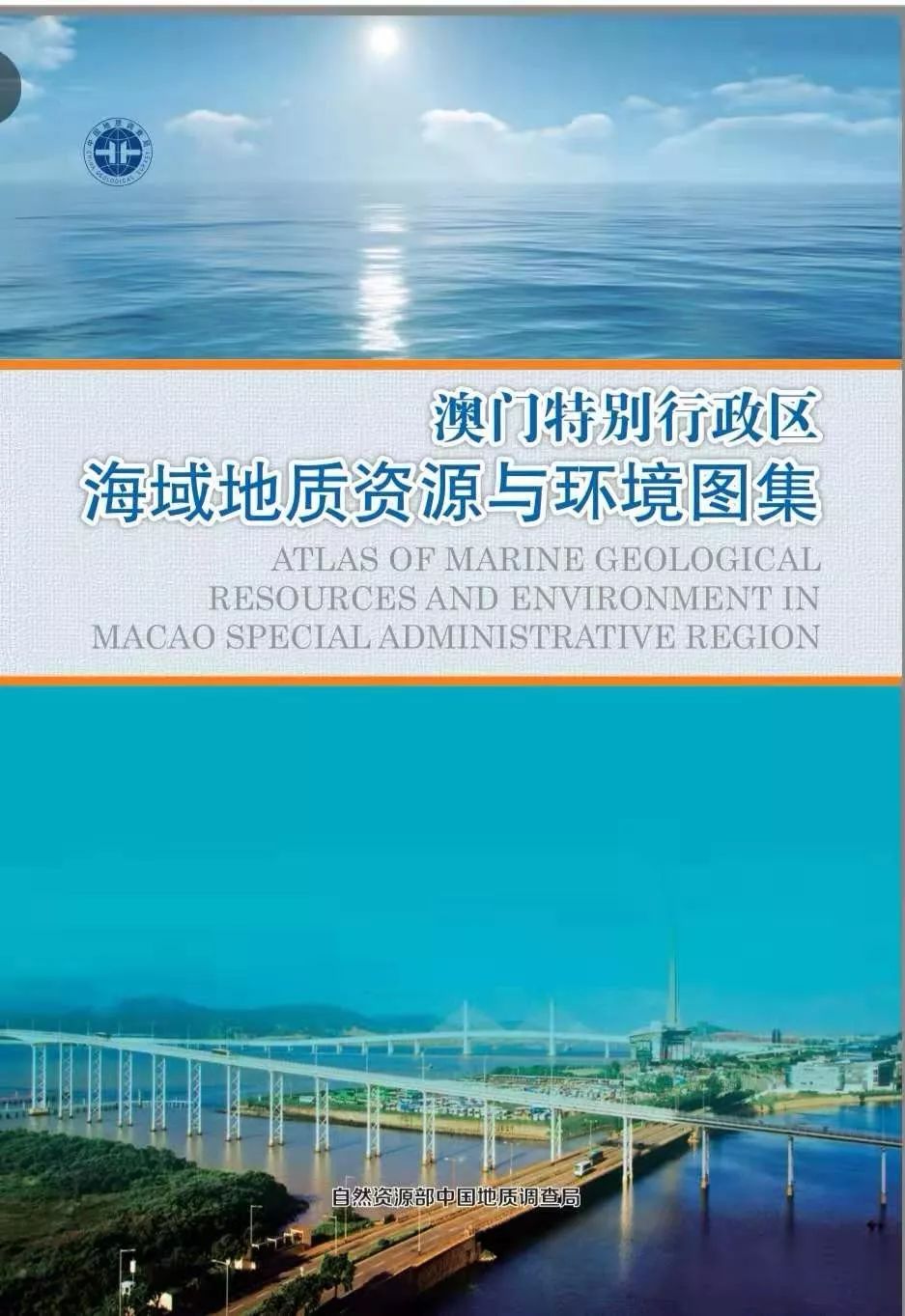 2024年澳門精準免費大全,海洋科學_文化版9.248