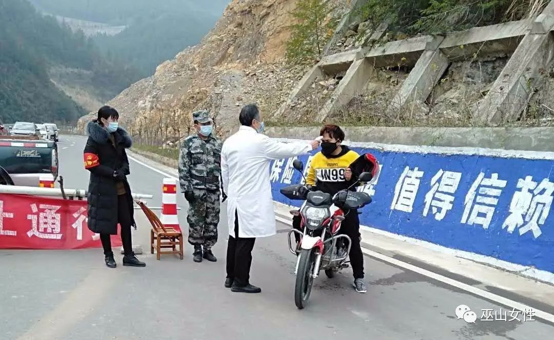 巫山最新病毒警報??