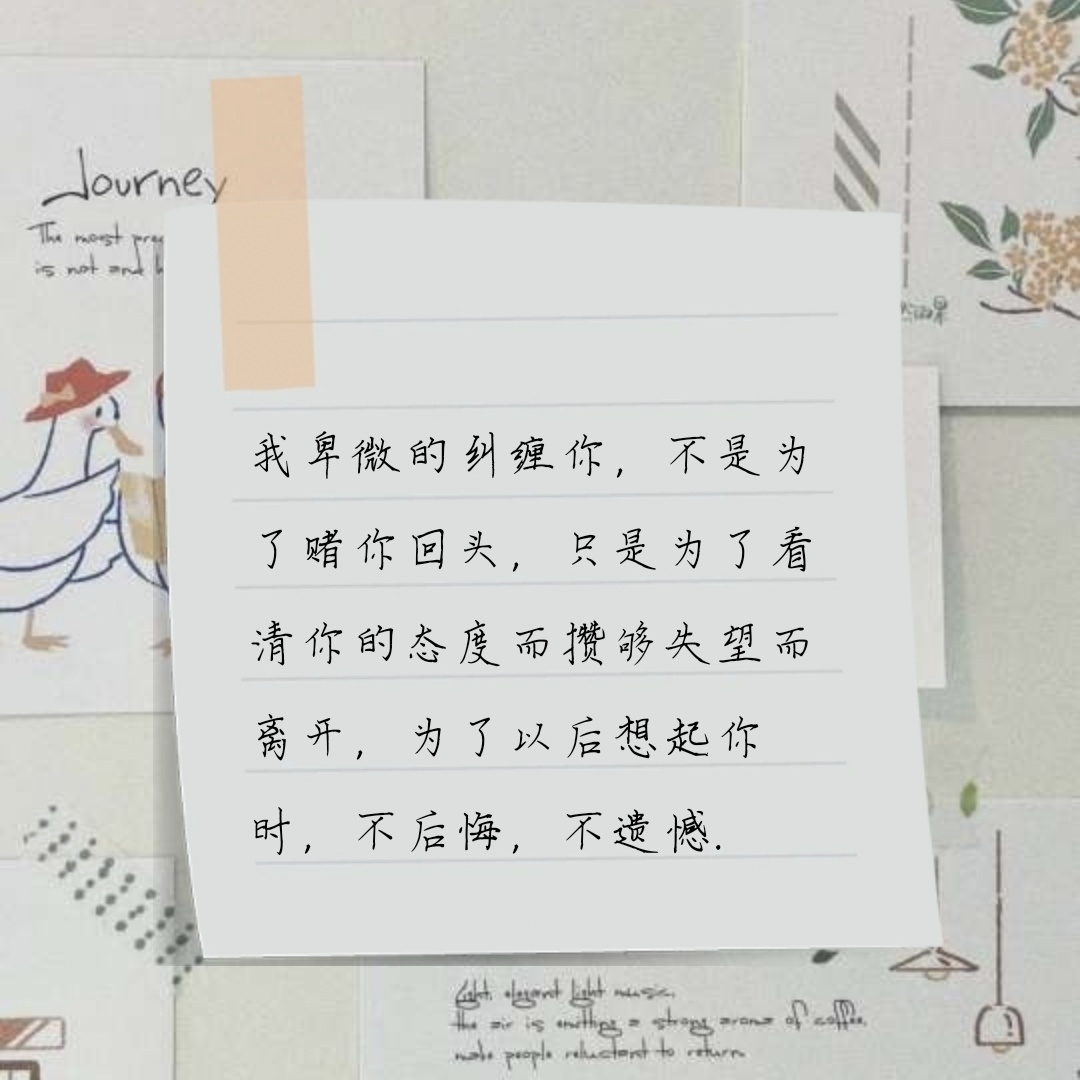 最新抖音文案便簽分享，日常溫馨小趣事