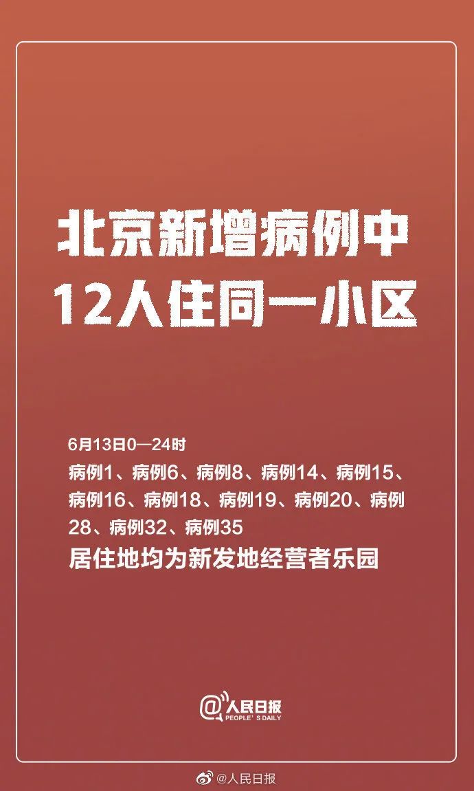 北京最新疫情解讀與應(yīng)對建議（17號更新）