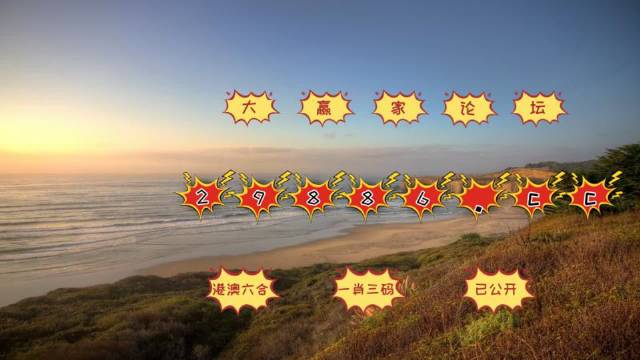 2023澳門天天開好彩大全,解析解釋說法_隨行版70.429