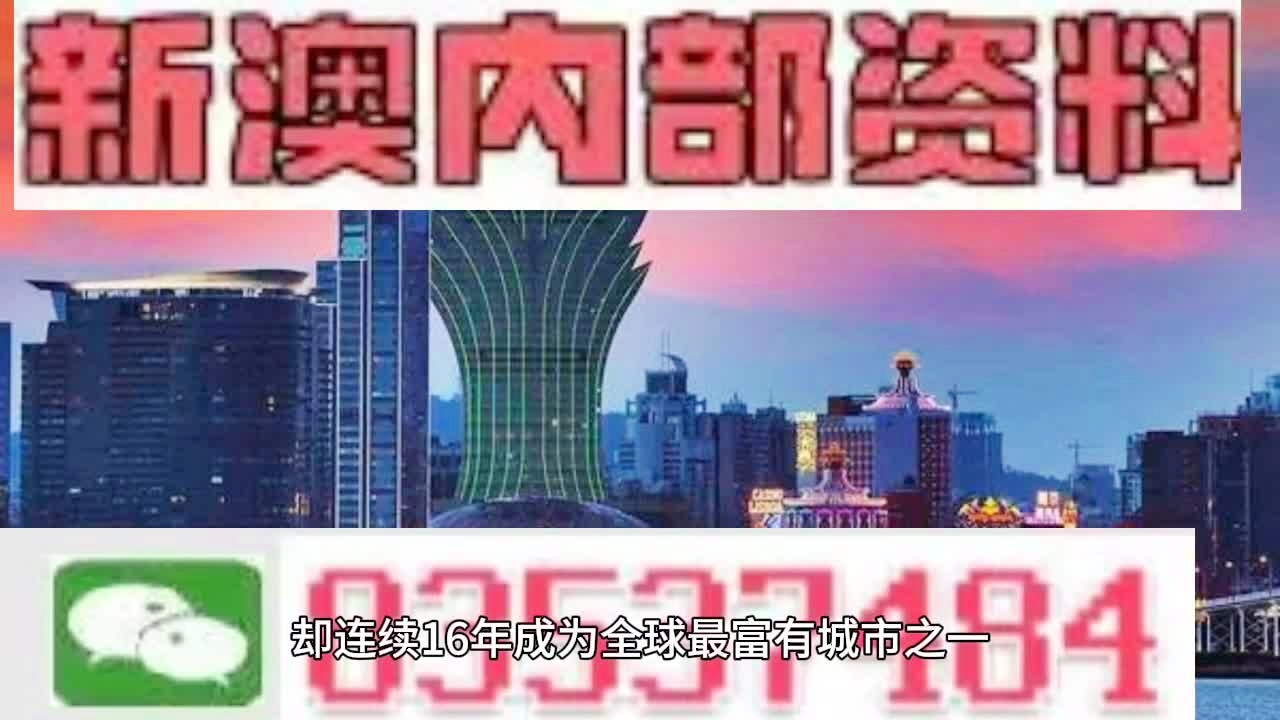 2024澳門六開彩免費精準(zhǔn),策略規(guī)劃_共享版31.777