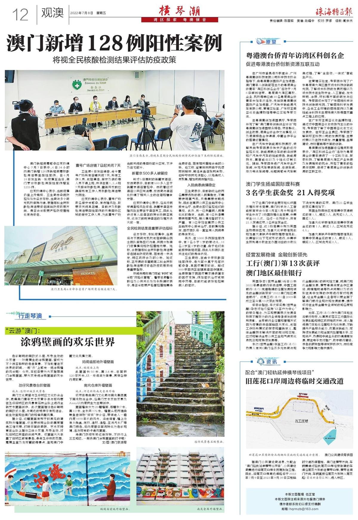 路燈設(shè)備 第299頁