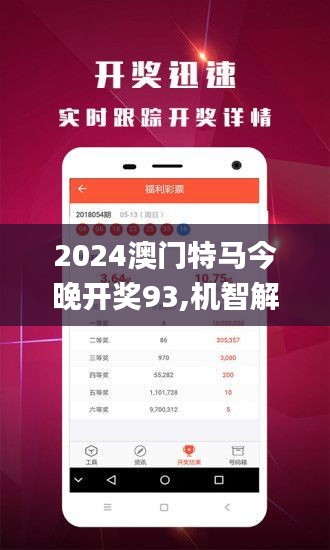 今天澳門特馬開的什么,專家權(quán)威解答_同步版15.749