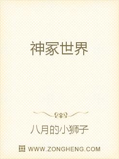 諸神冢，高科技革新之旅，體驗未來生活的震撼