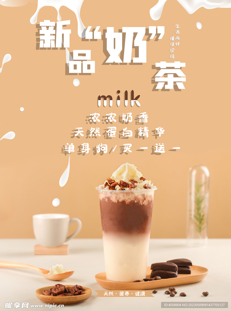 熱門奶茶新品推薦,熱門奶茶新品推薦，科技與傳統(tǒng)美味的絕美融合