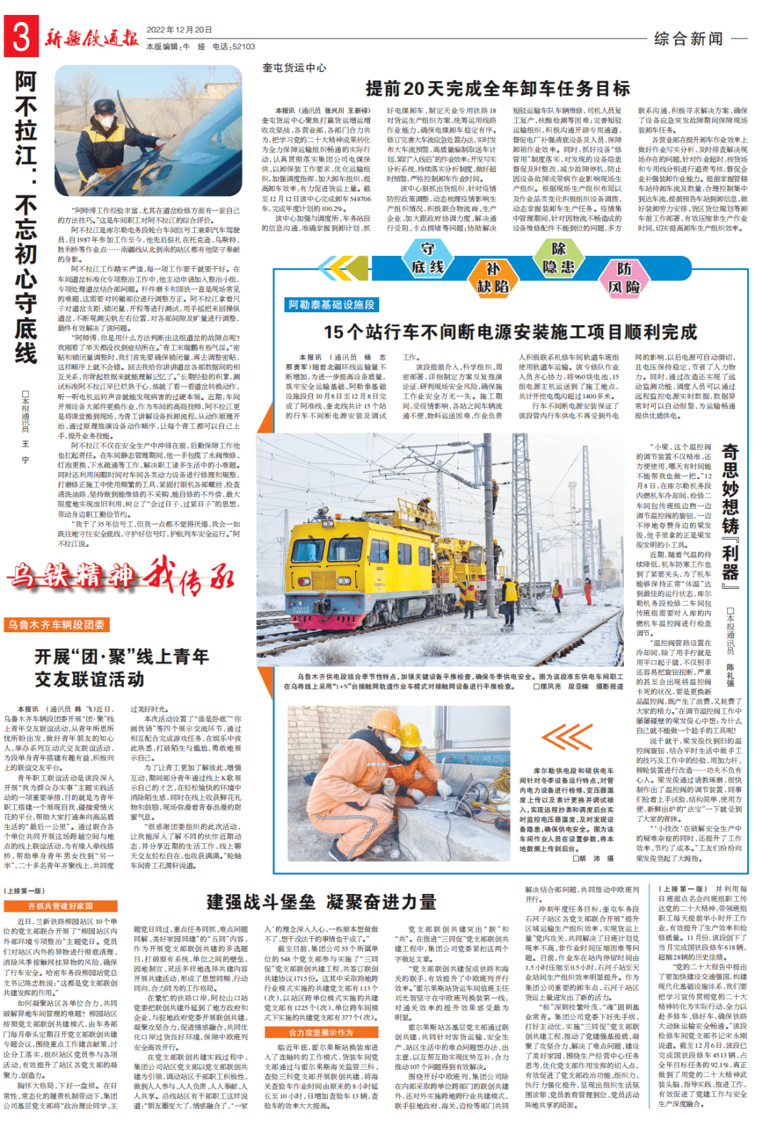 鐵路資訊速遞，時代的脈搏與國家動脈的緊密連結(jié)