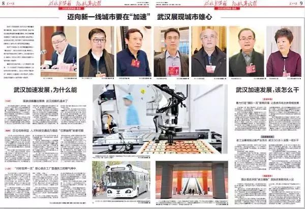 武漢最新報道，自然美景中的心靈之旅