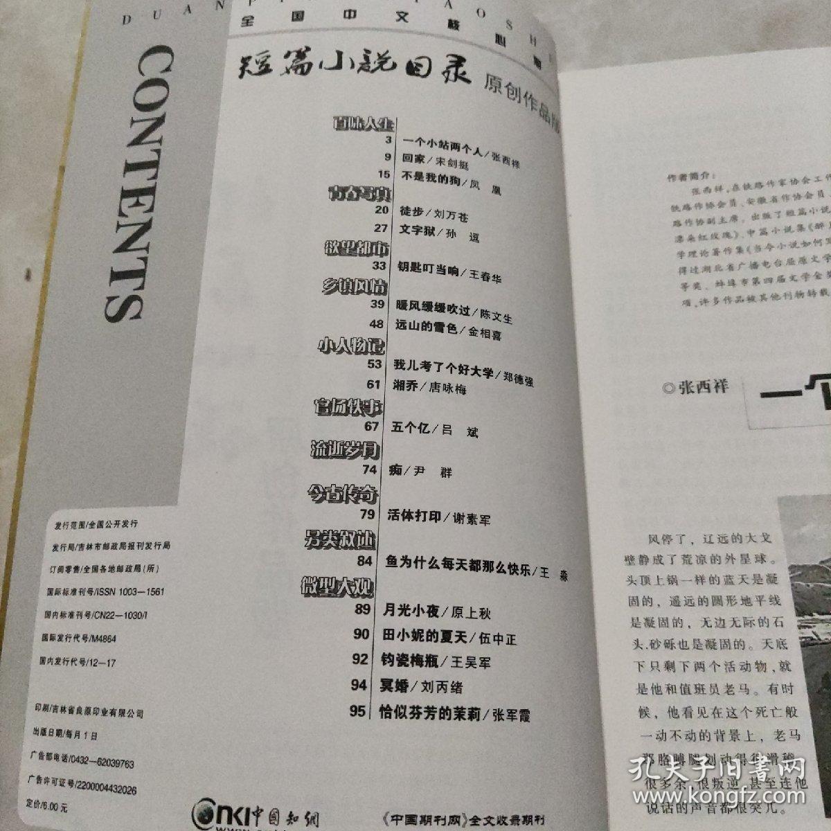 ?? 走進故事世界，最新精選小說推薦 2017年版?