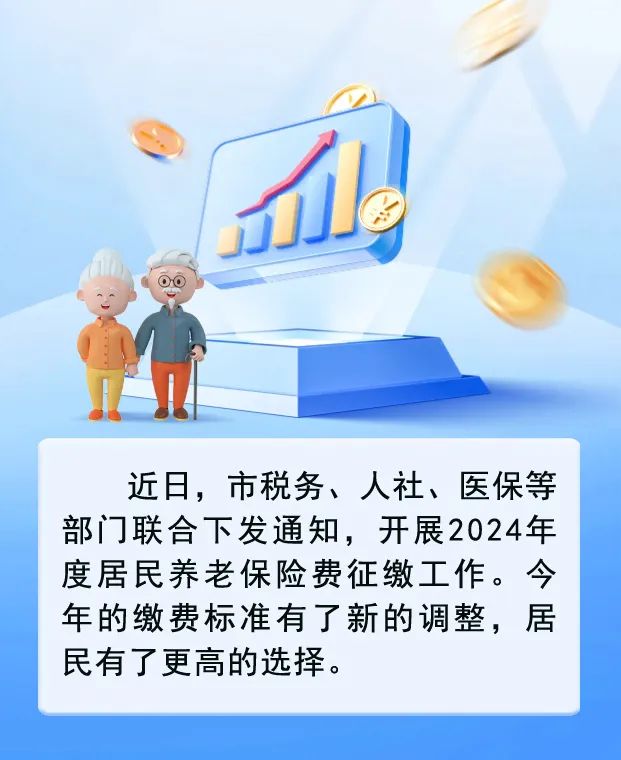 最新養(yǎng)老保險(xiǎn)調(diào)整動(dòng)態(tài)，老友記的新篇章開啟