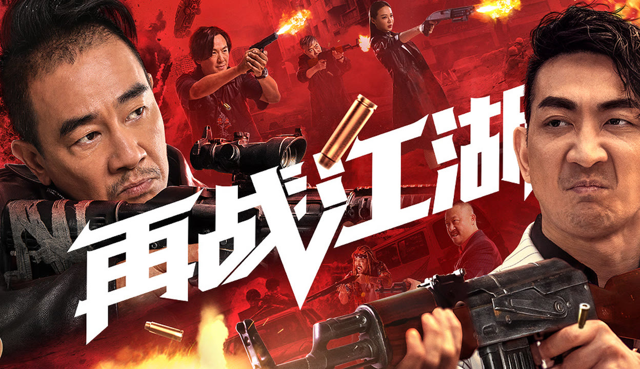 再戰(zhàn)江湖，演員的成長之路，自信、變化與成就感的交織