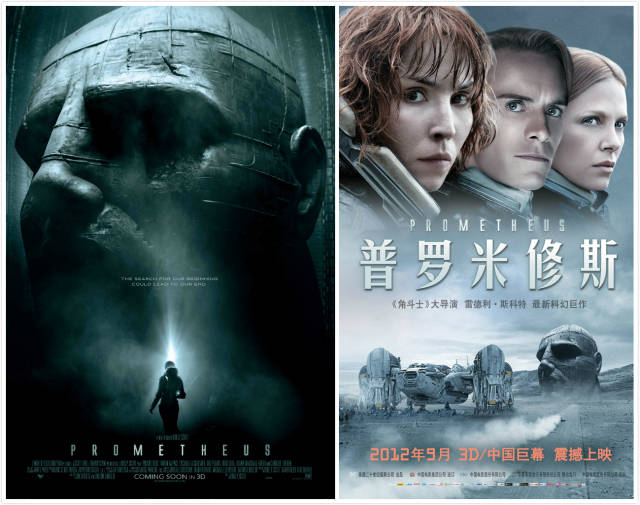 電影普羅米修斯，日常溫馨故事探索之旅