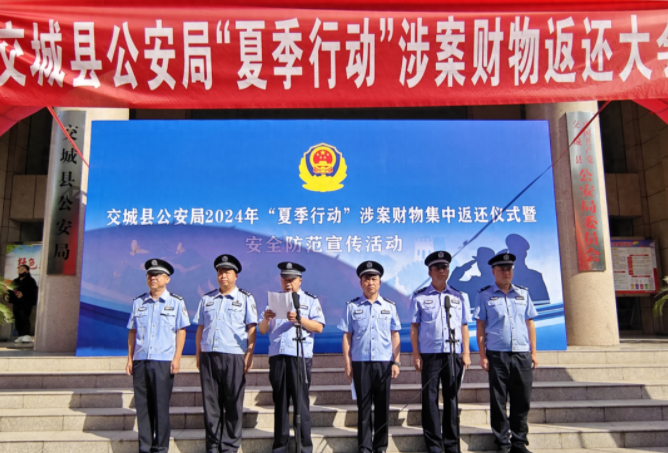交城公安網(wǎng)最新動態(tài)報道速遞