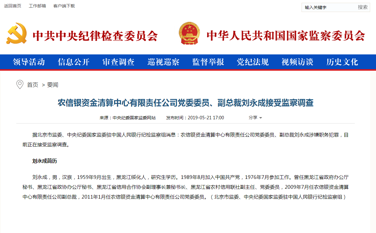 北京監(jiān)察委最新科技動態(tài)揭秘，創(chuàng)新產(chǎn)品引領(lǐng)未來