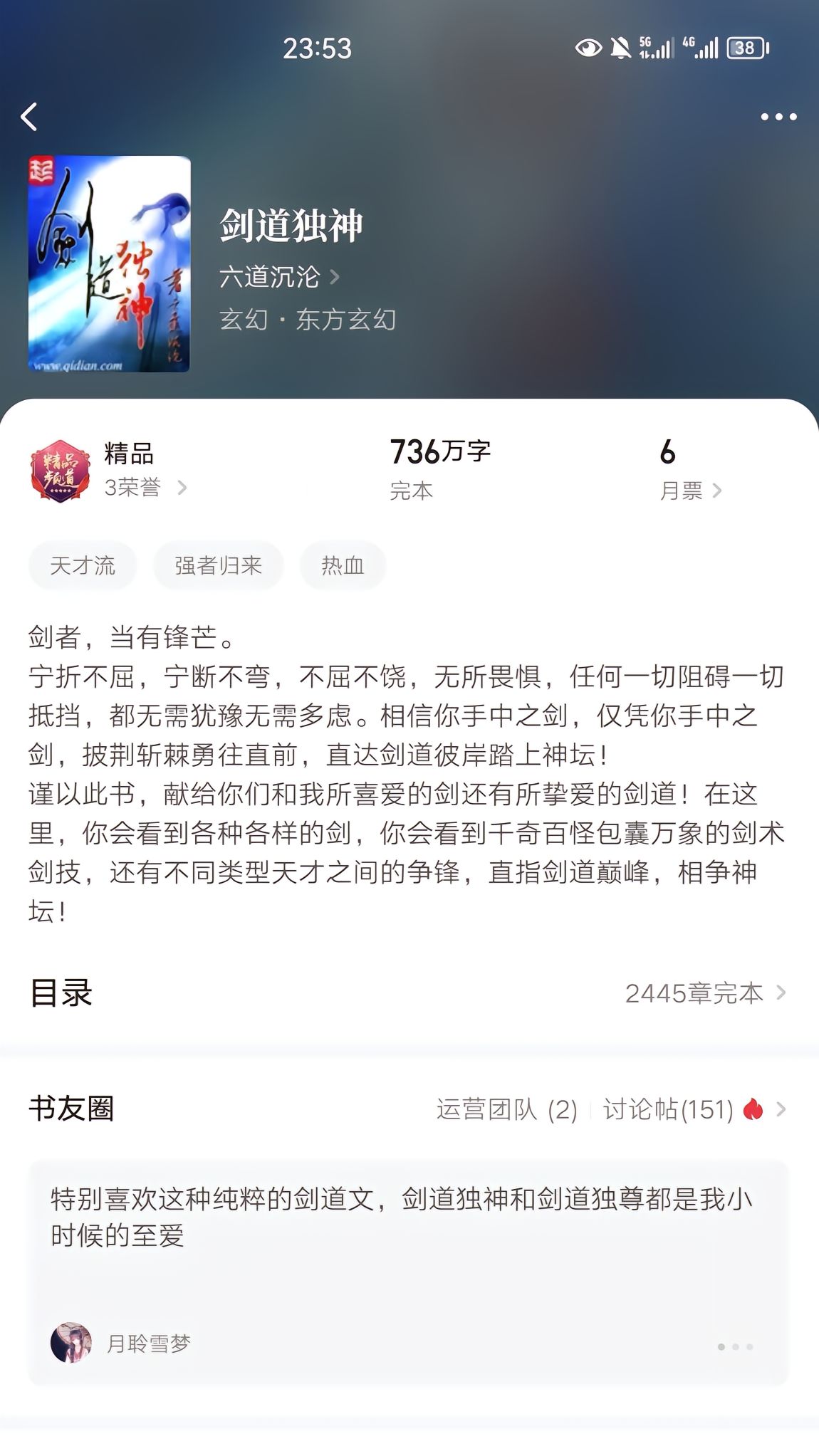 混沌劍神最新章節(jié)頂點(diǎn)，砥礪前行，自信成就感的奇妙旅程