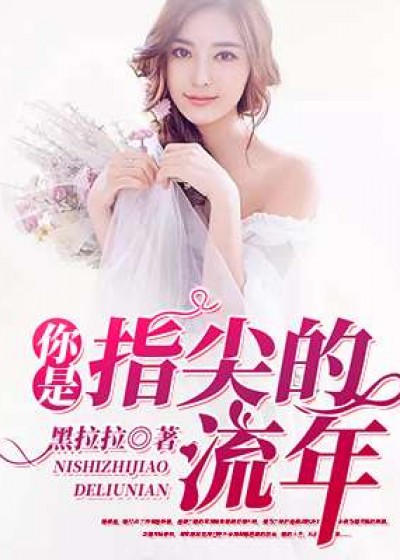 席瀟瀟展謙毅小說(shuō)最新探討，深度解析角色魅力與故事發(fā)展