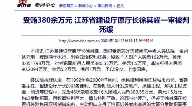 新沂徐召峰案最新進(jìn)展更新