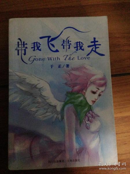 女友帶我飛，科技新品讓生活瞬間飛躍