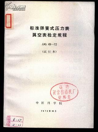 最新壓力表檢定規(guī)程探秘，巷弄間的壓力檢定秘境揭秘
