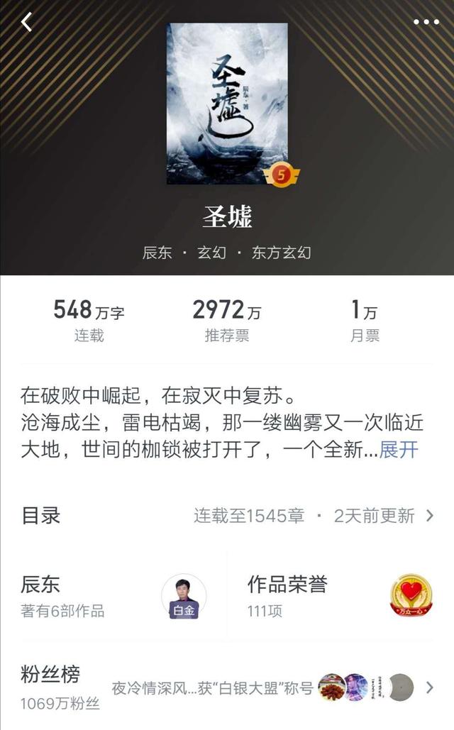 圣墟最新章節(jié)無彈窗解析，深度閱讀體驗(yàn)與期待