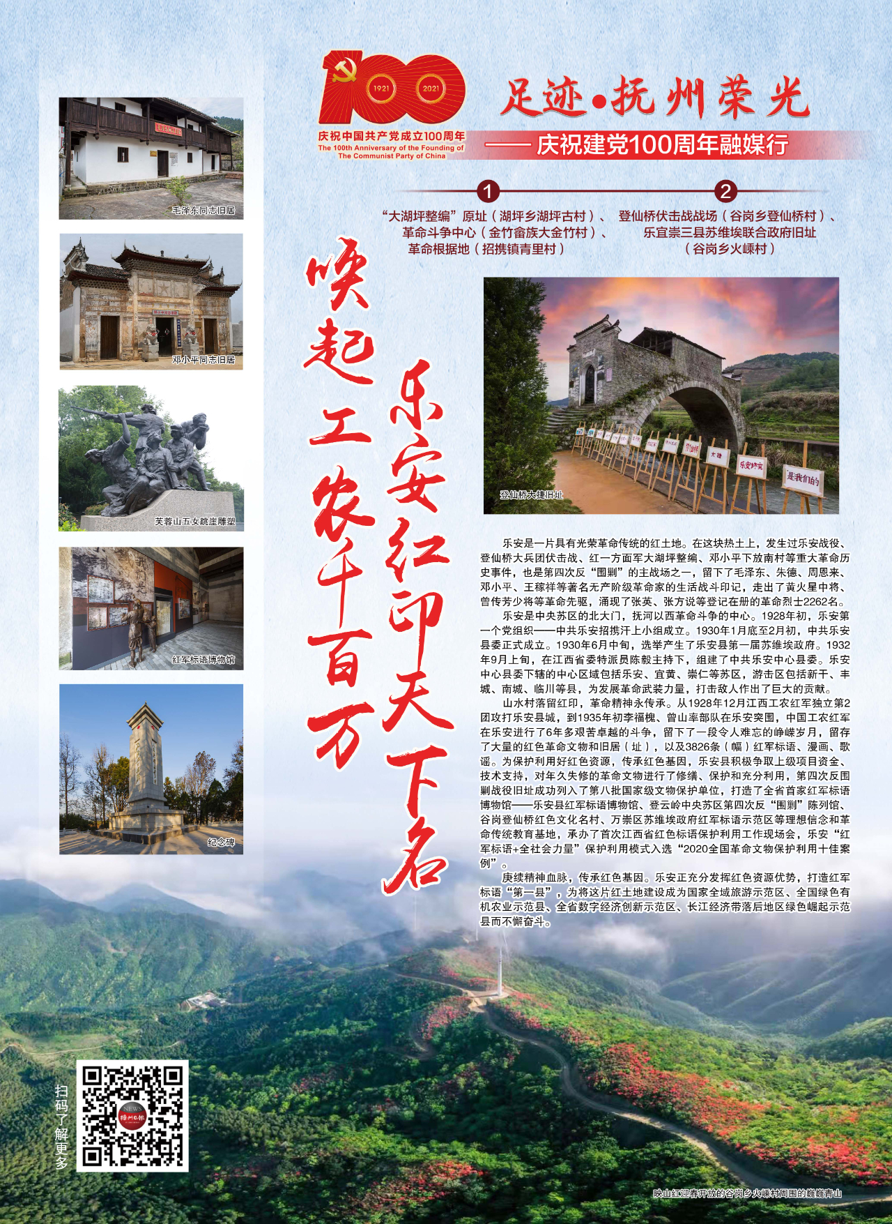 樂安之窗網(wǎng)最新動態(tài)，擁抱自然，心靈寧靜之旅