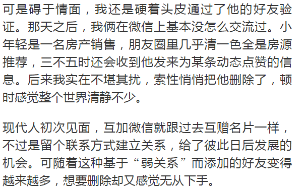 夜讀微信好文章精選，領(lǐng)略知識的魅力時光之夜???