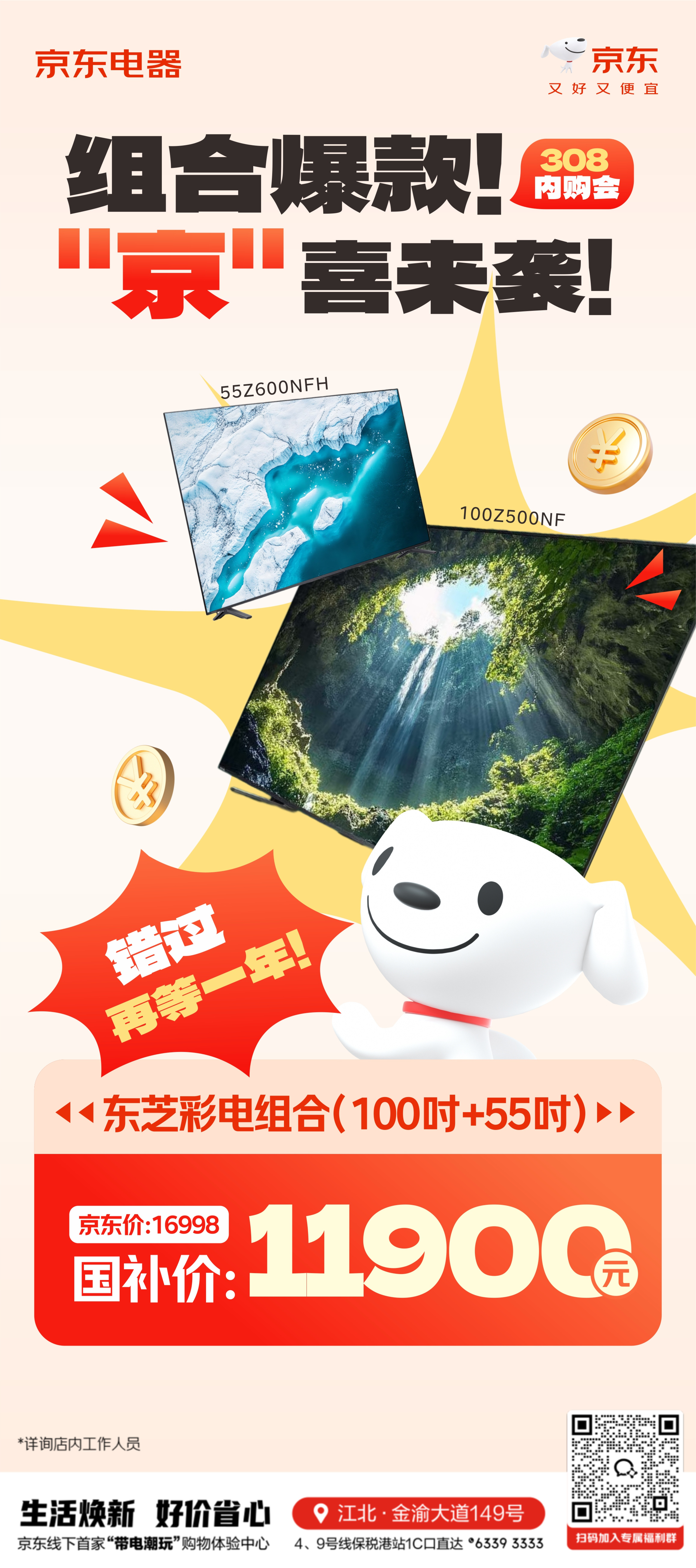 京東家電專賣店最新動態(tài)，創(chuàng)新服務(wù)體驗升級